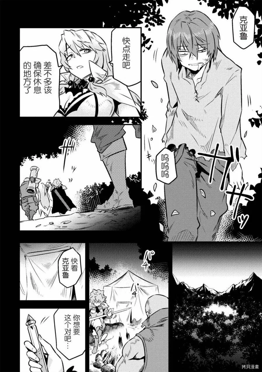 第7-1话 第7页