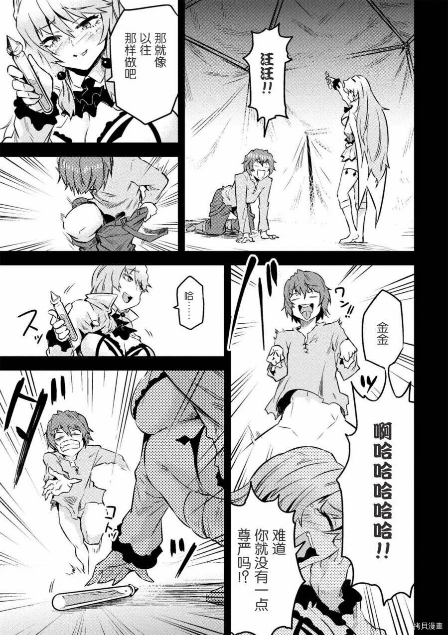 第7-1话 第8页
