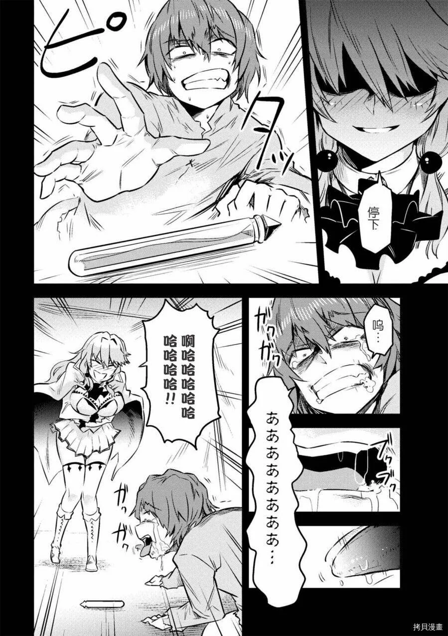 第7-1话 第9页