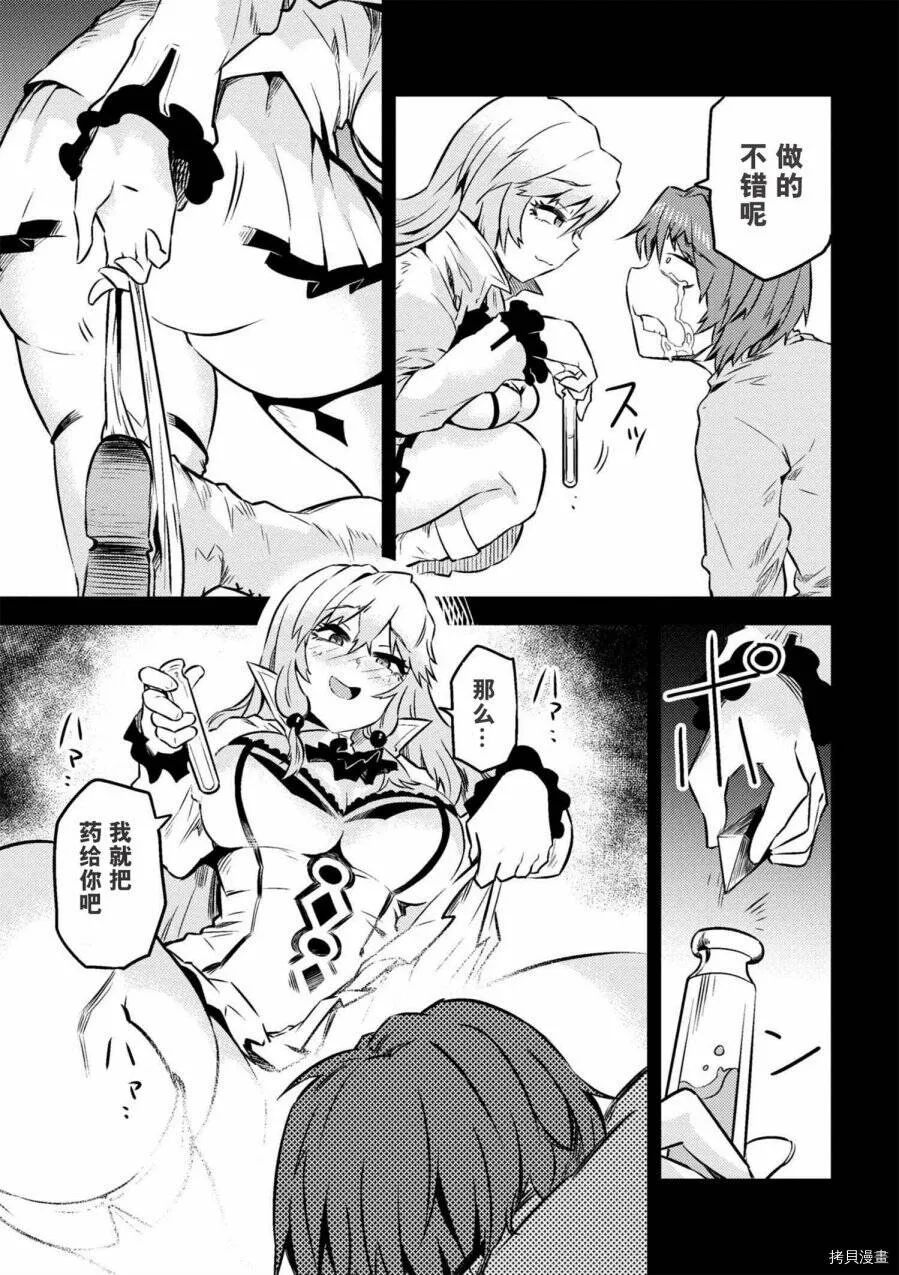 第7-1话 第10页