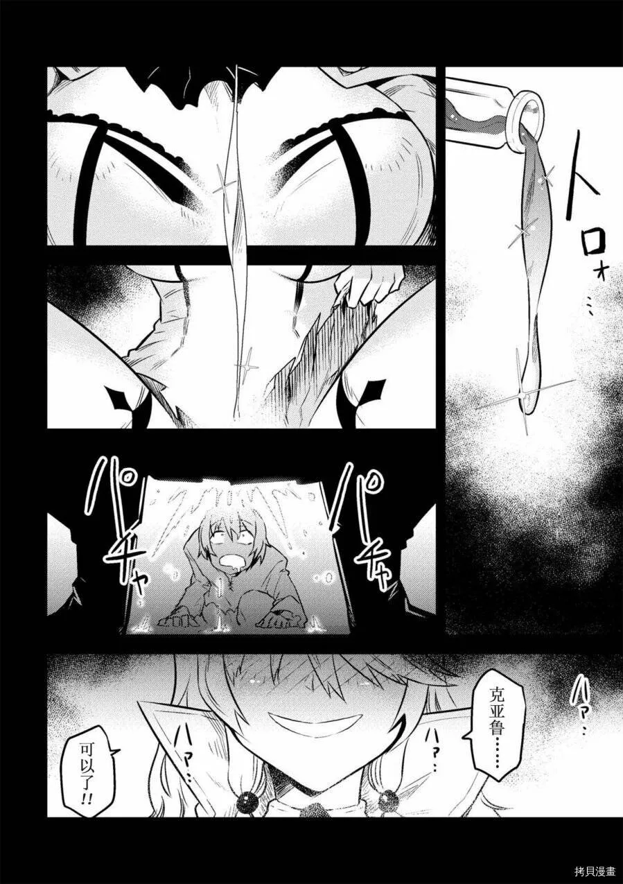 第7-1话 第11页