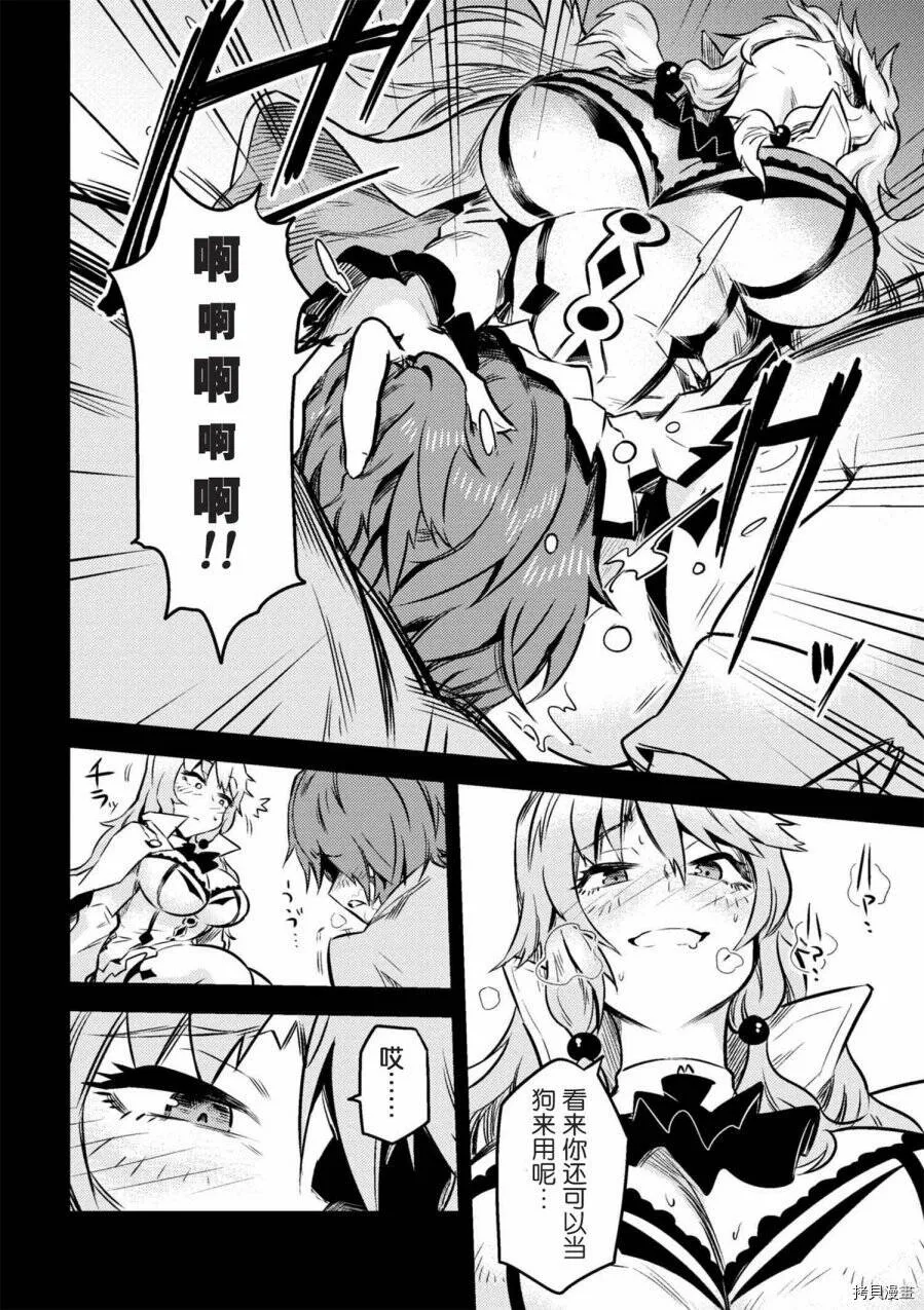 第7-1话 第13页