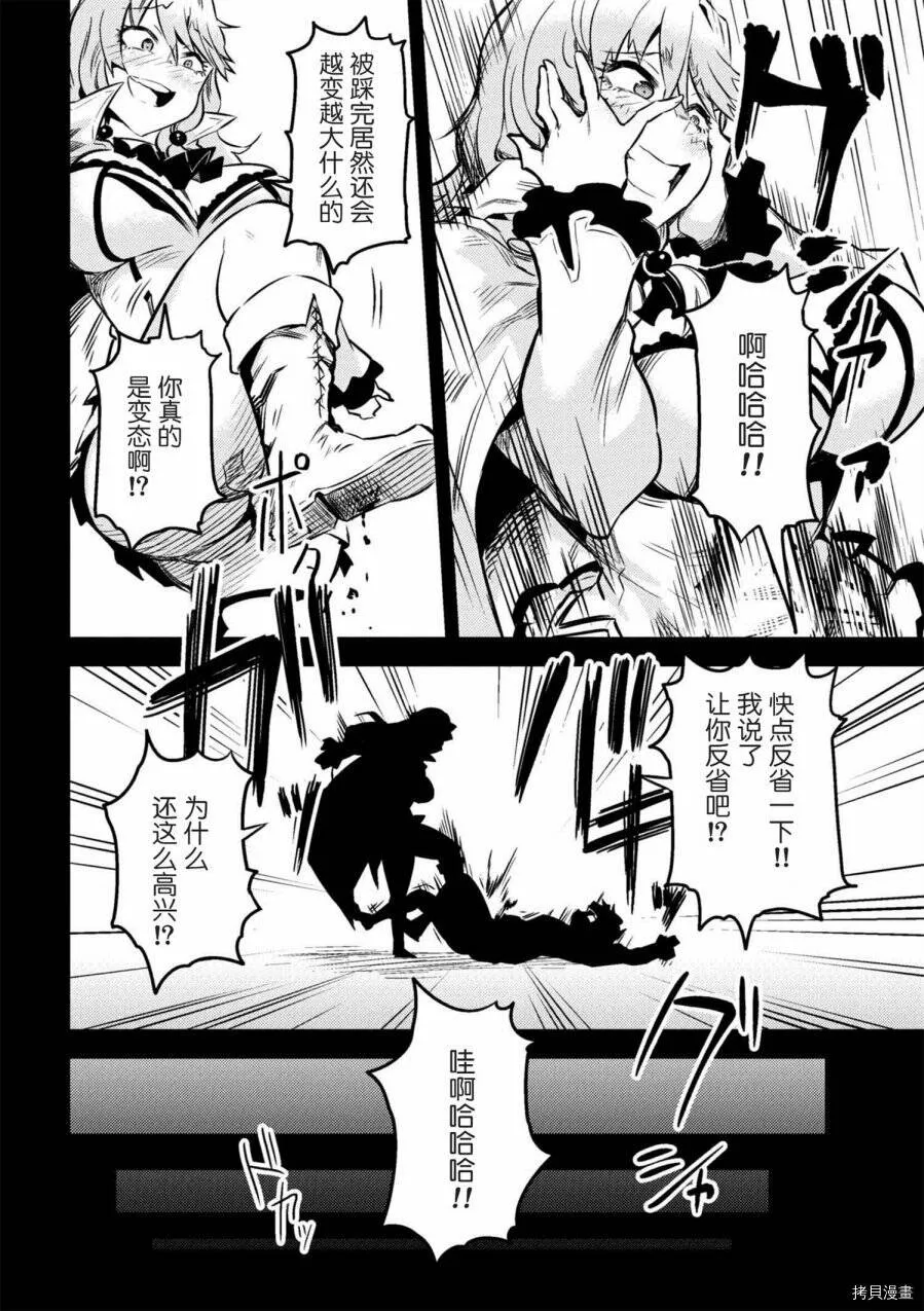第7-1话 第15页