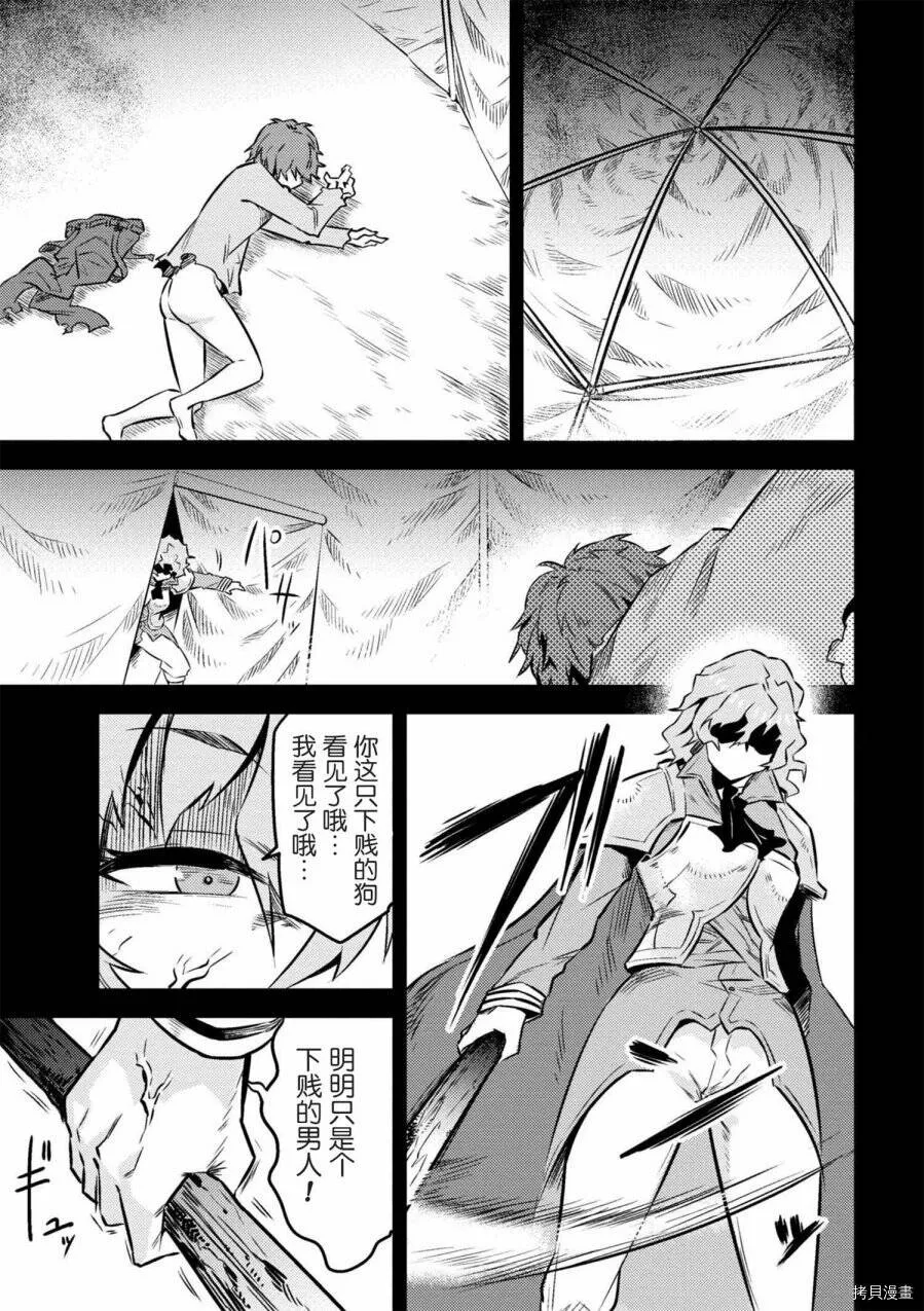 第7-1话 第16页
