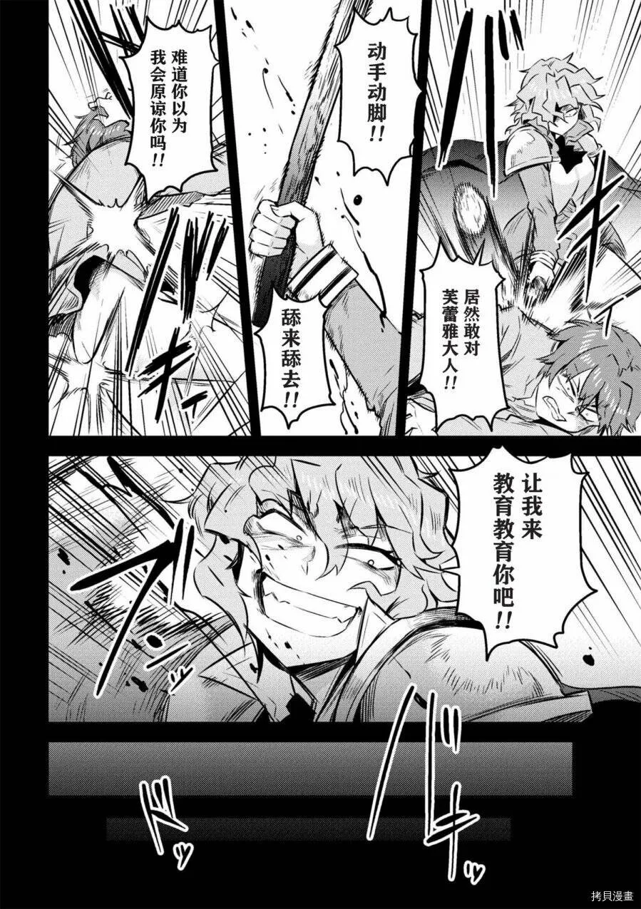 第7-1话 第17页
