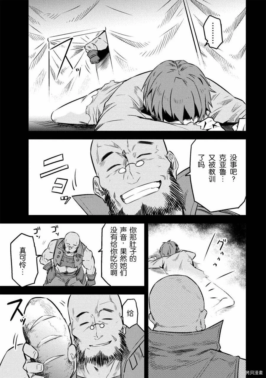 第7-1话 第18页