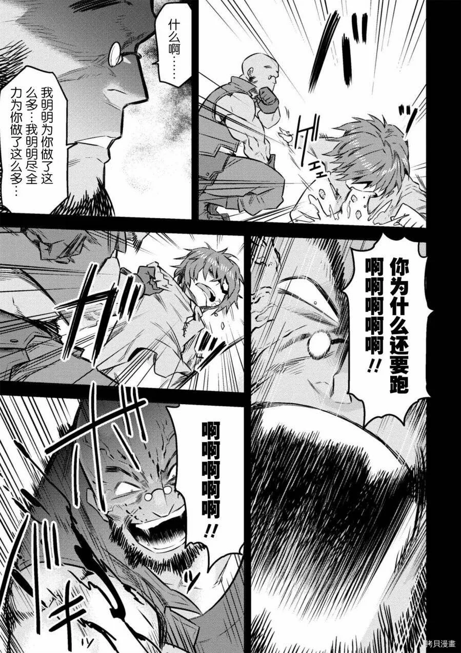 第7-1话 第20页