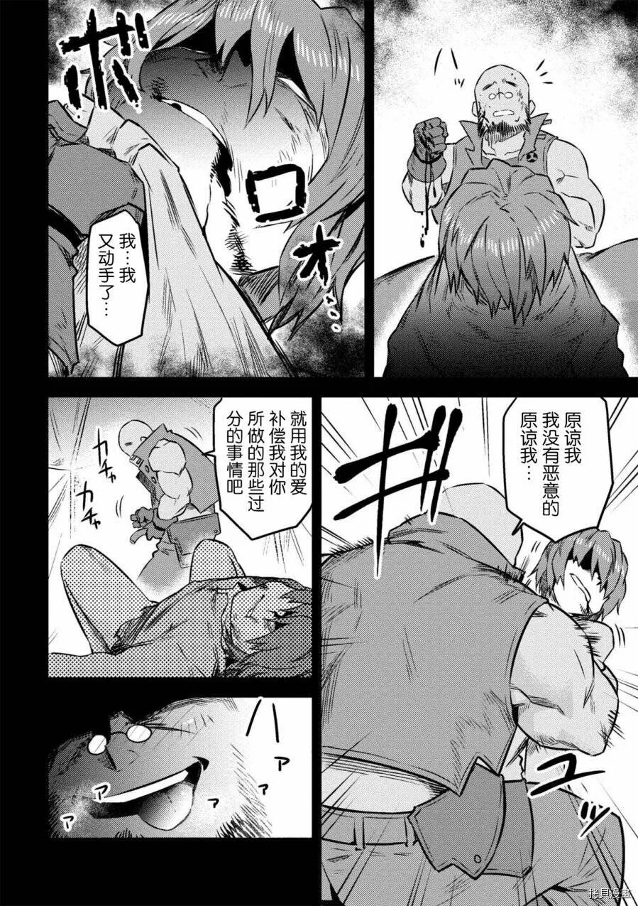 第7-1话 第21页