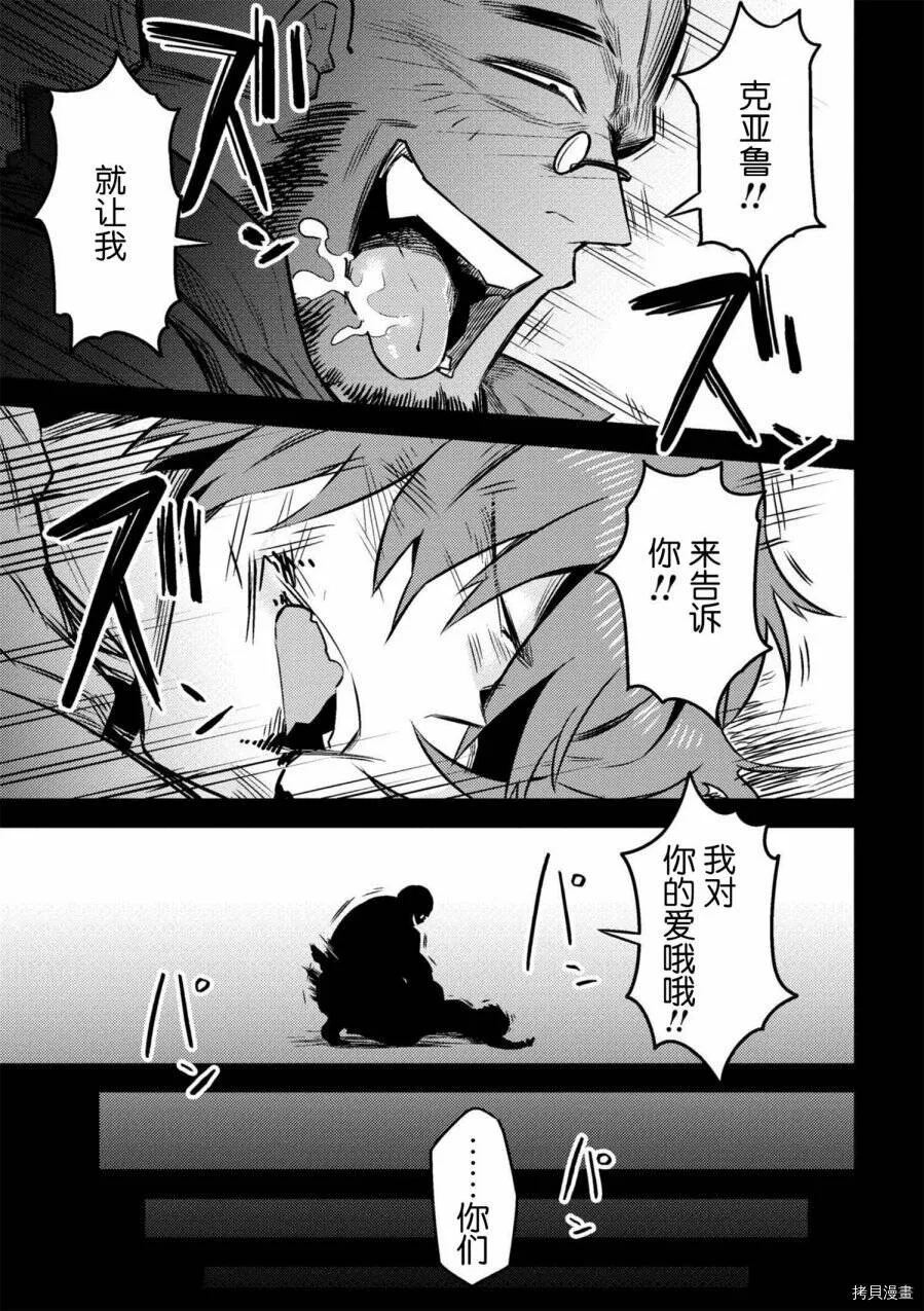 第7-1话 第22页
