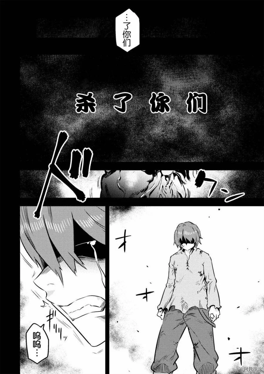 第7-1话 第23页