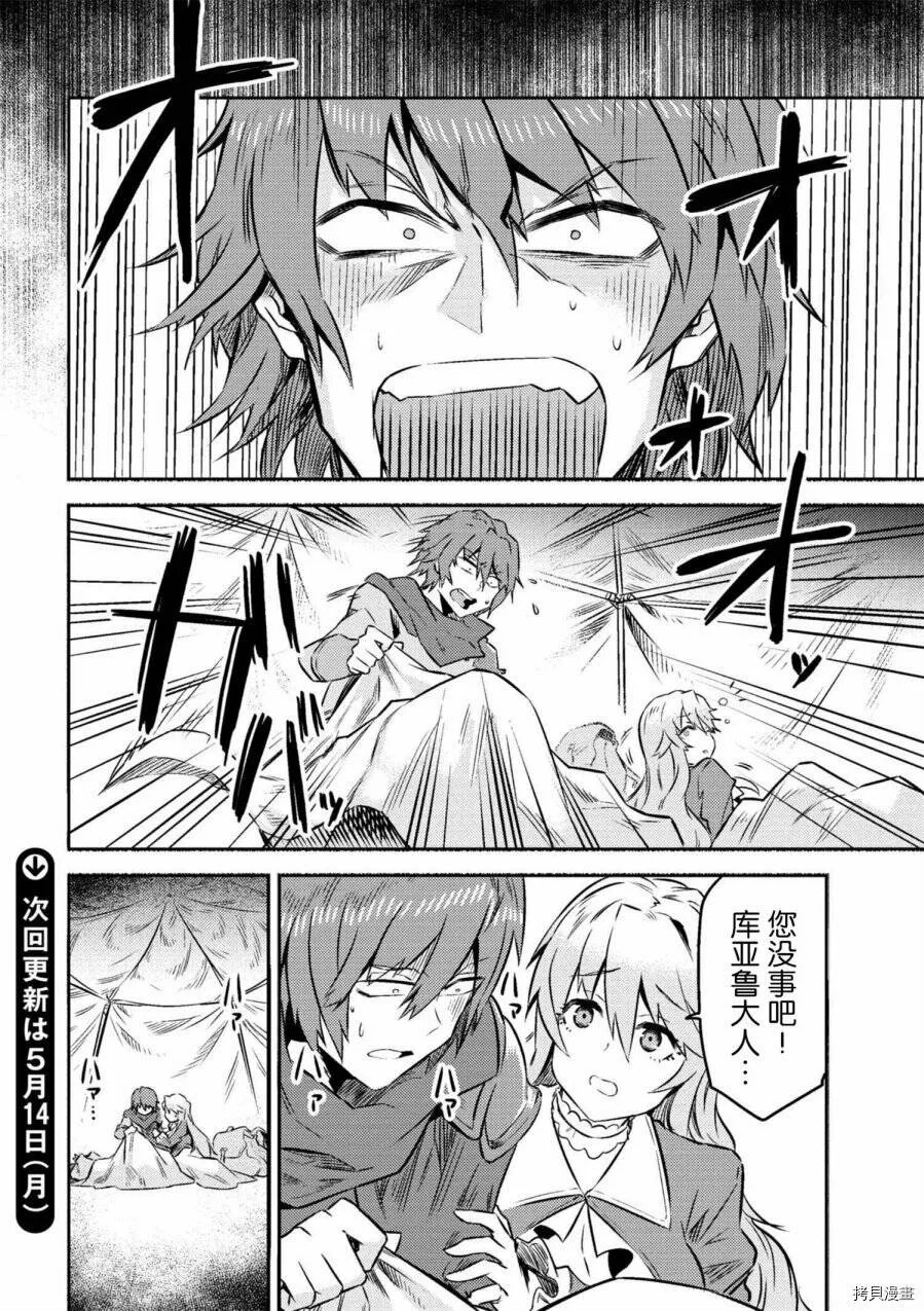 第7-1话 第25页