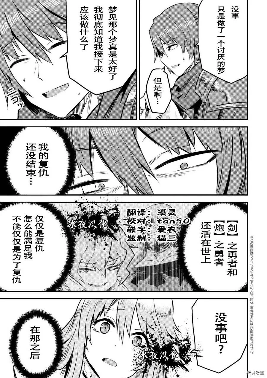 第7-1话 第26页