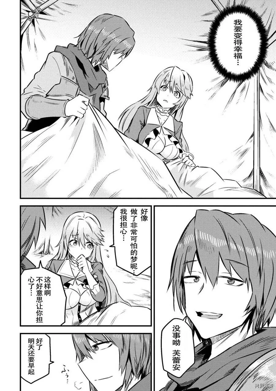 第7-1话 第27页