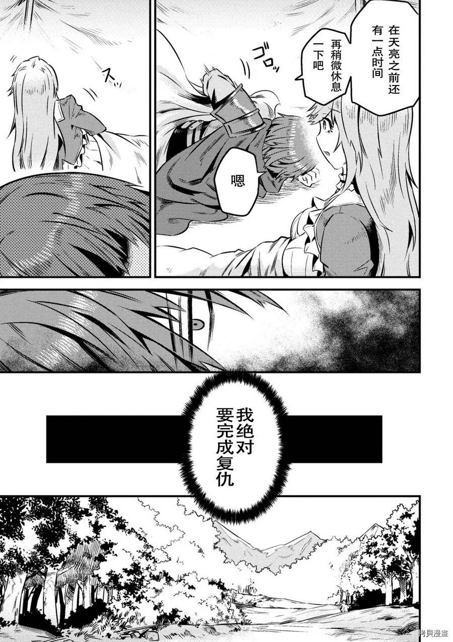 第7-2话 第3页