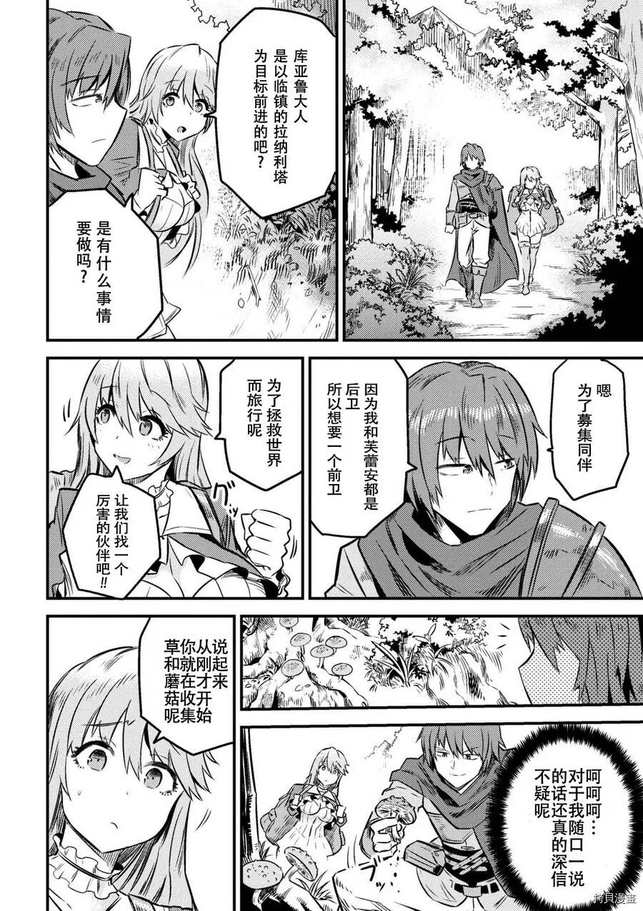 第7-2话 第4页