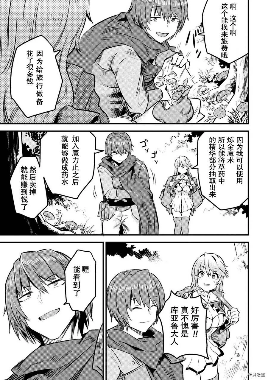 第7-2话 第5页