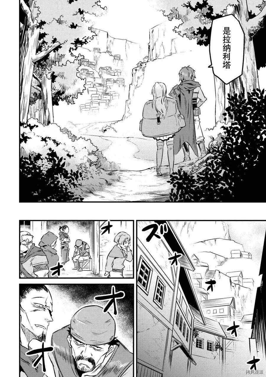 第7-2话 第6页