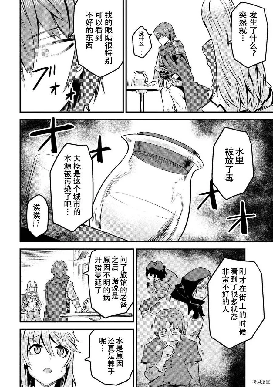 第7-2话 第8页
