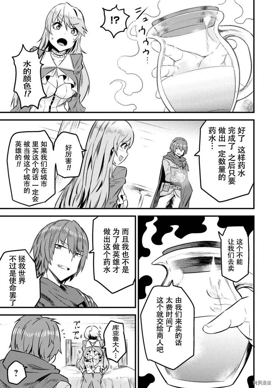 第7-2话 第11页
