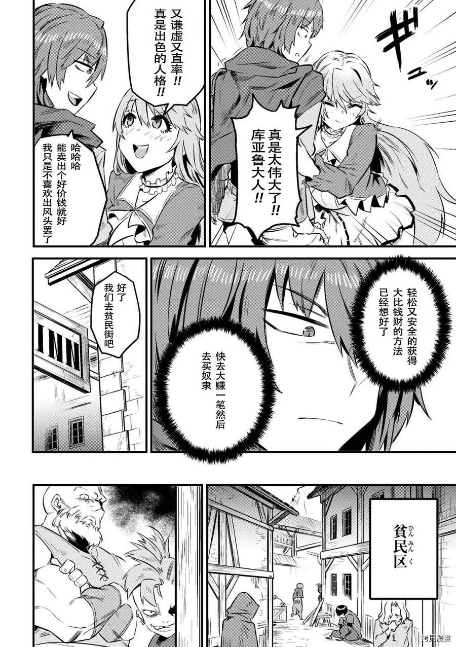 第7-2话 第12页
