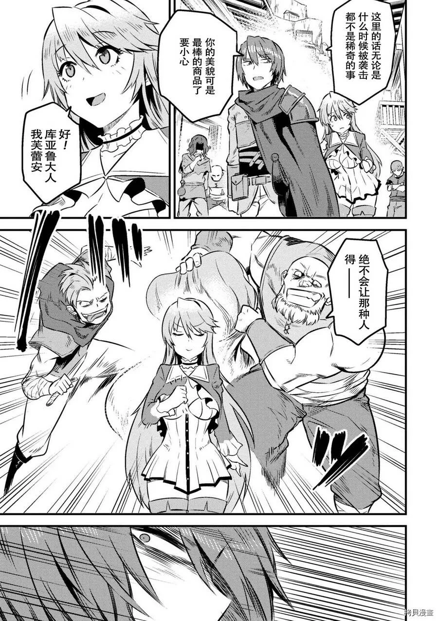第7-2话 第13页