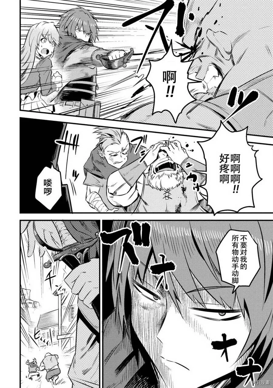 第7-2话 第14页