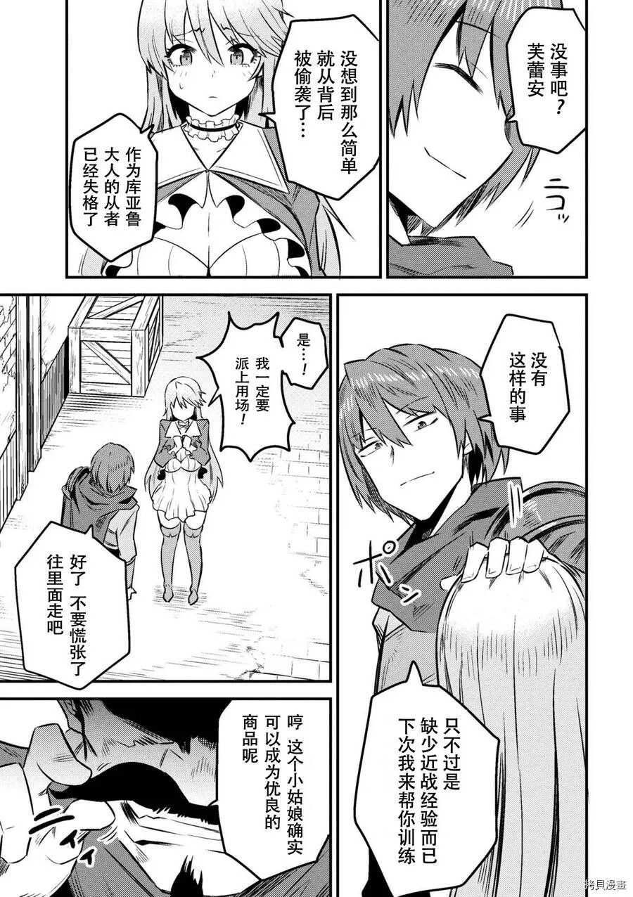 第7-2话 第15页