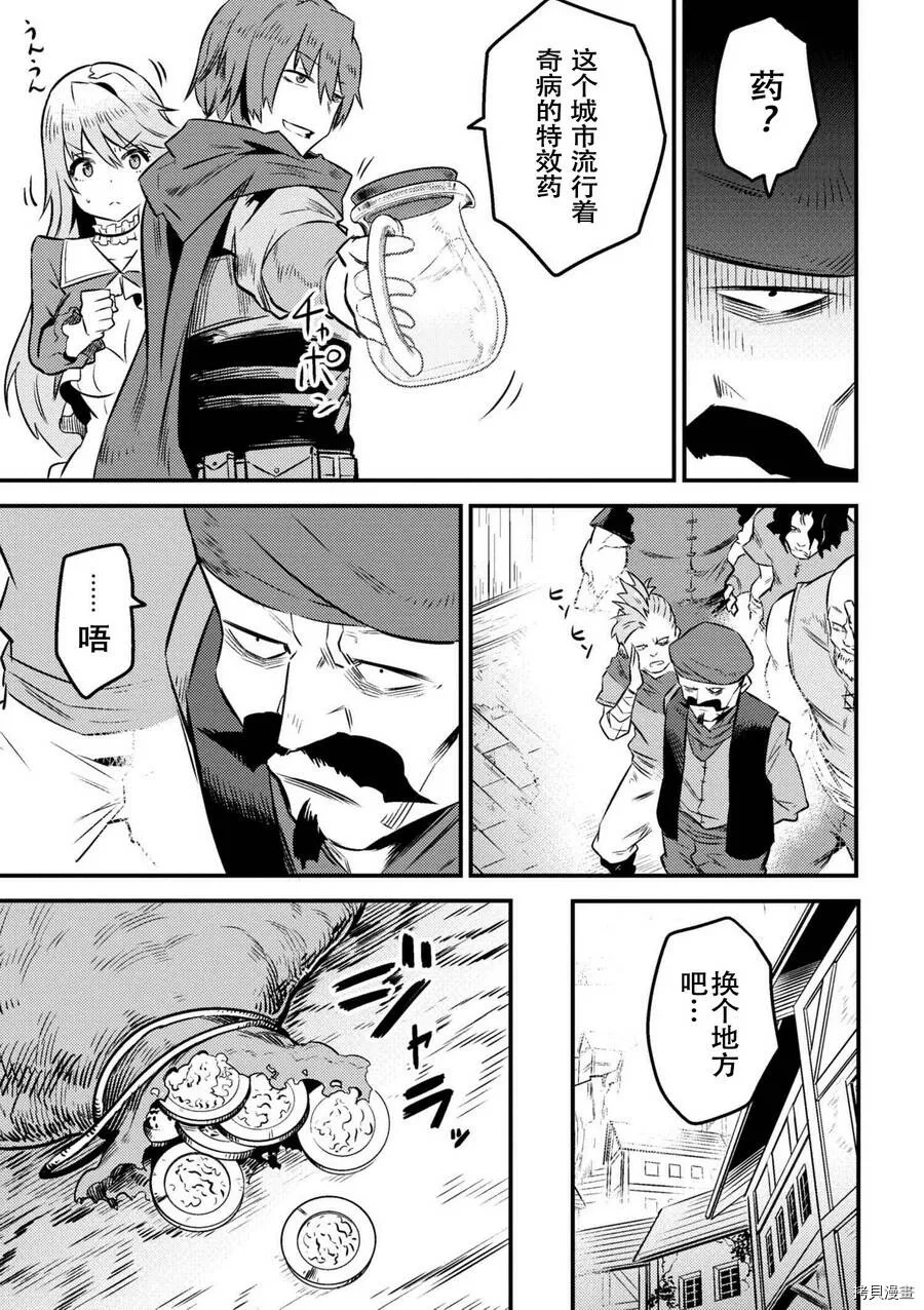 第7-2话 第17页