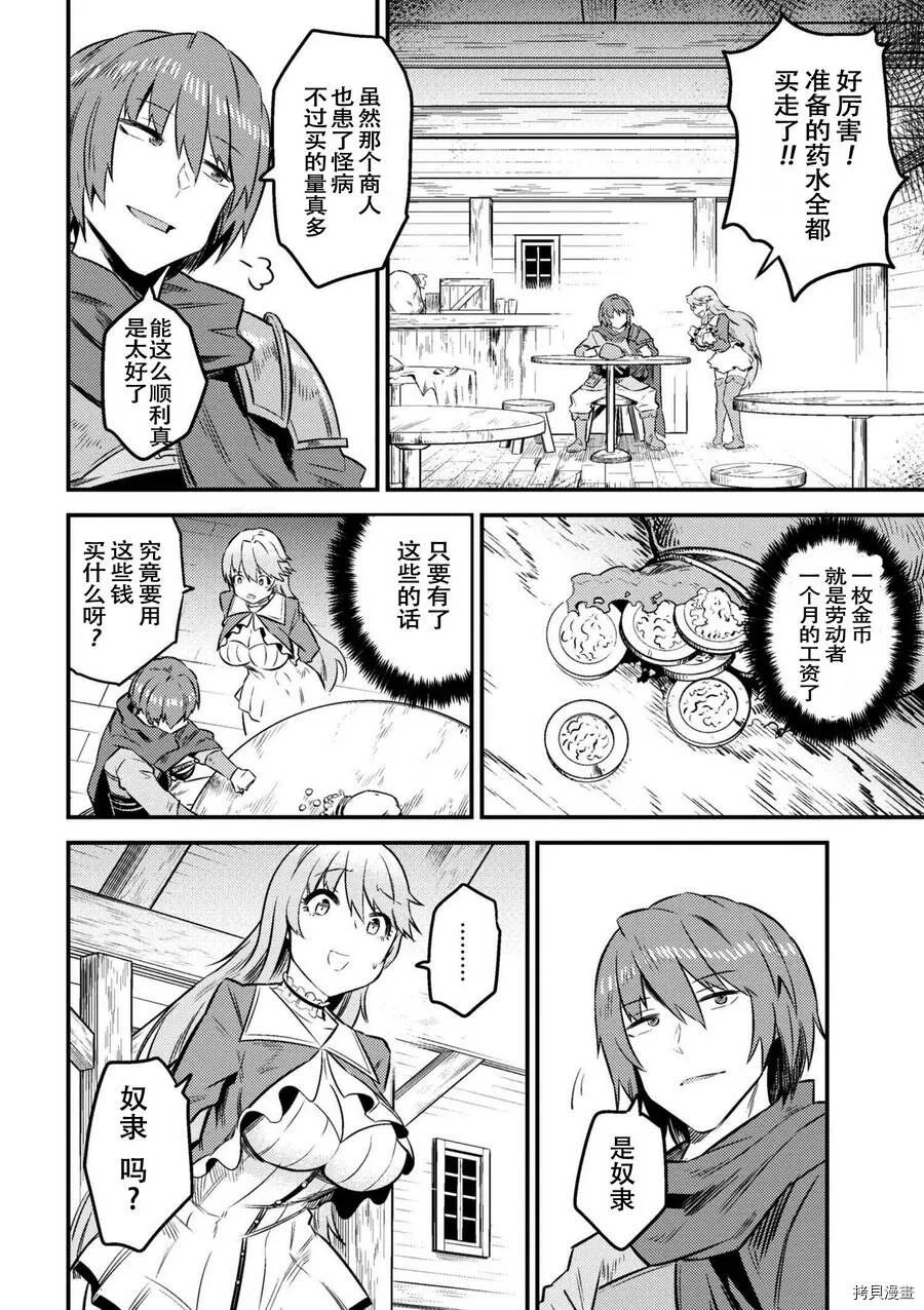 第7-2话 第18页