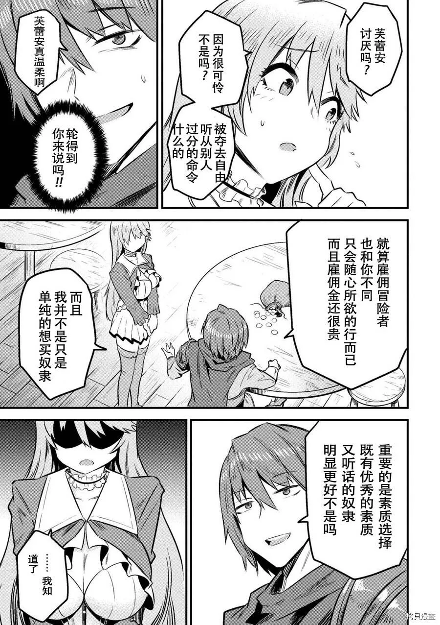 第7-2话 第19页