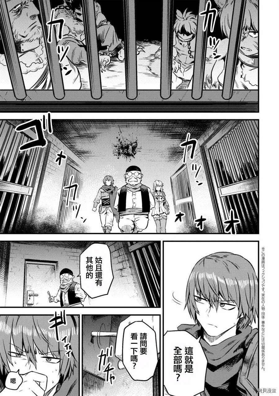 第8-1话 第1页