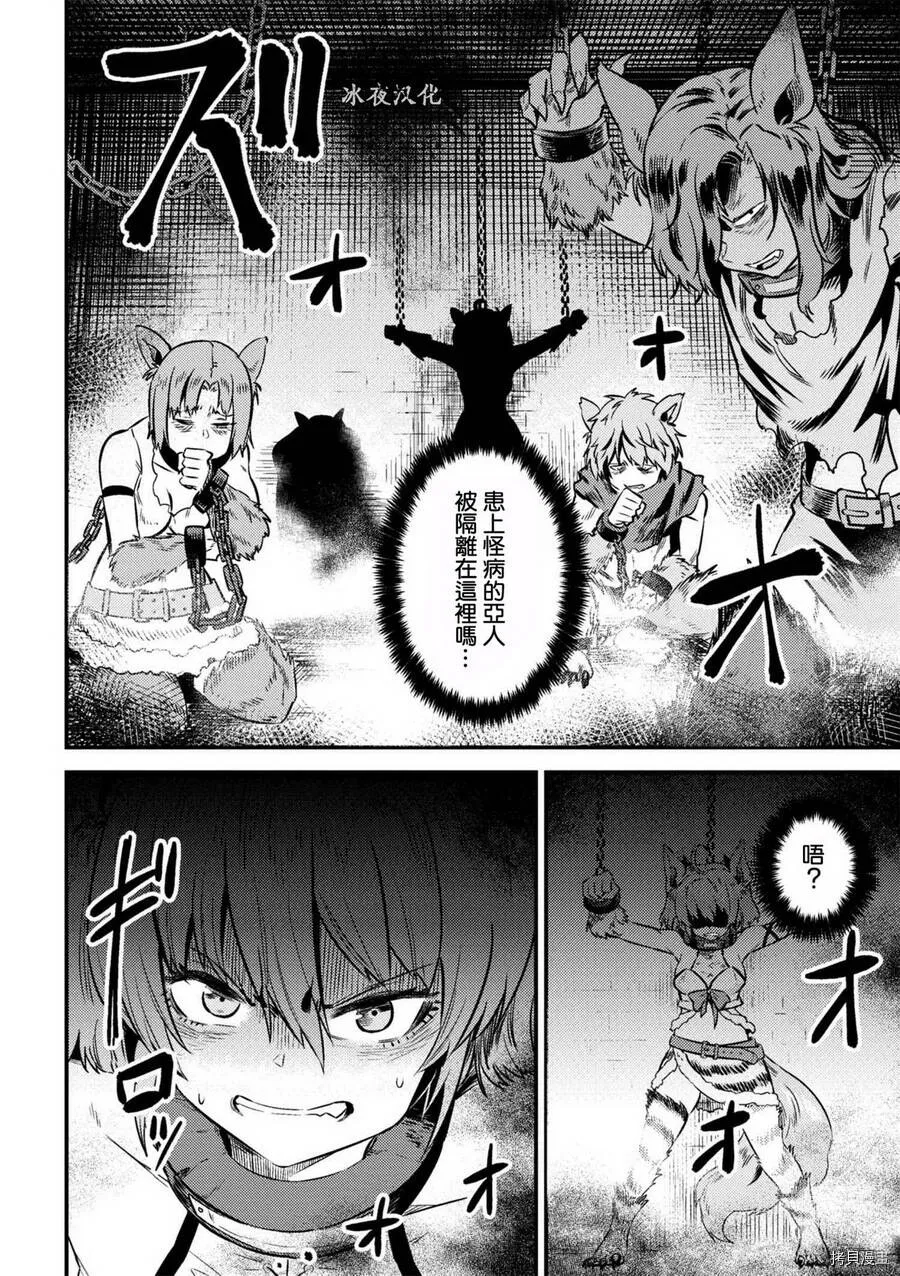第8-1话 第2页