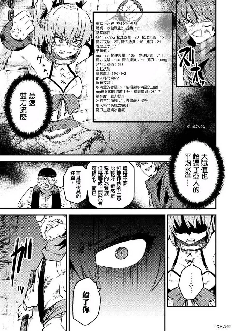 第8-1话 第3页