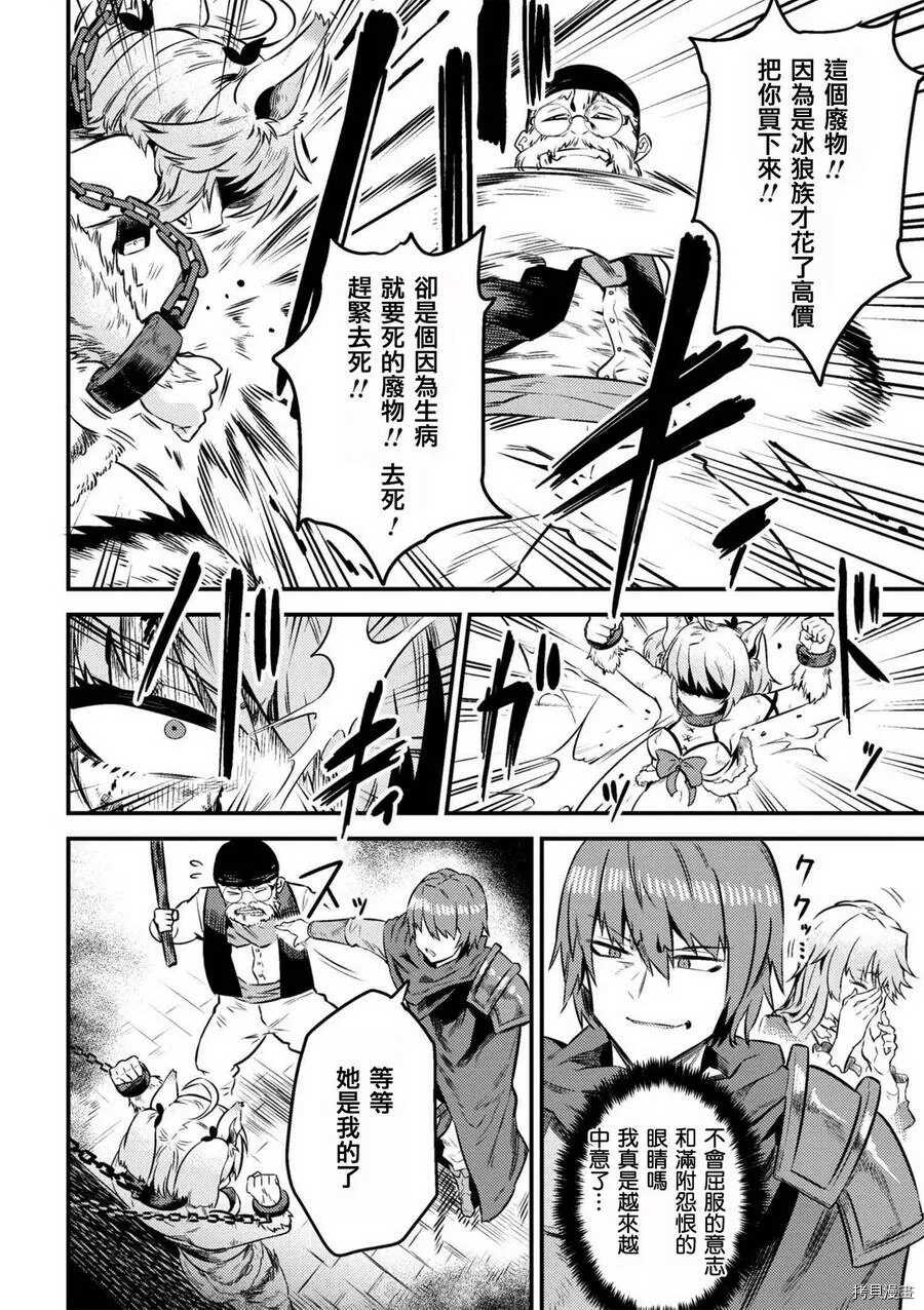 第8-1话 第4页
