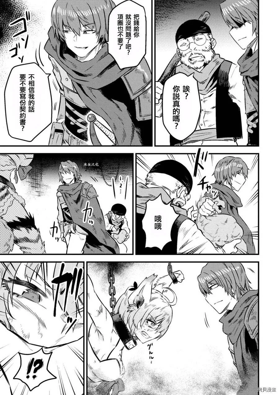 第8-1话 第5页