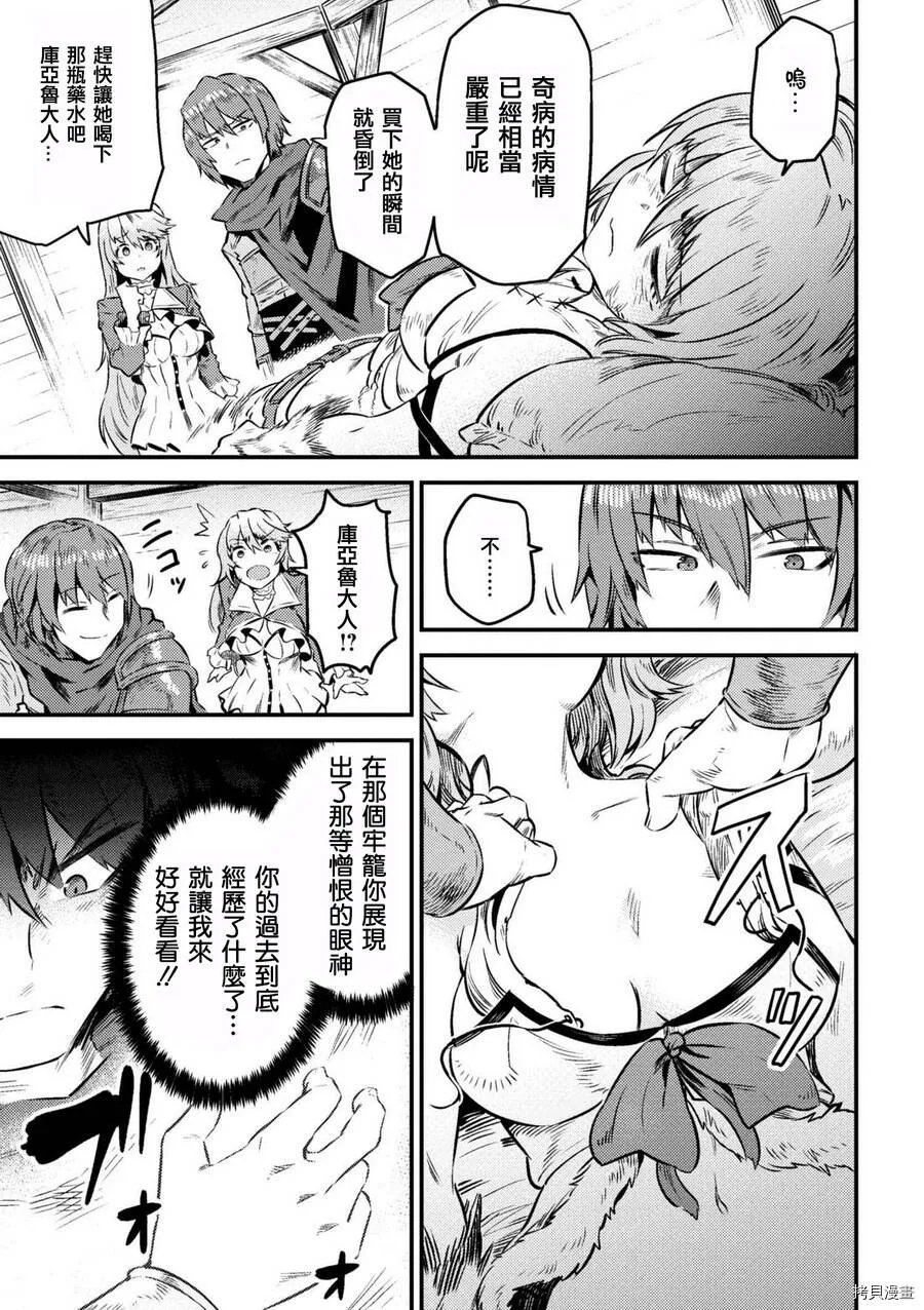 第8-1话 第6页