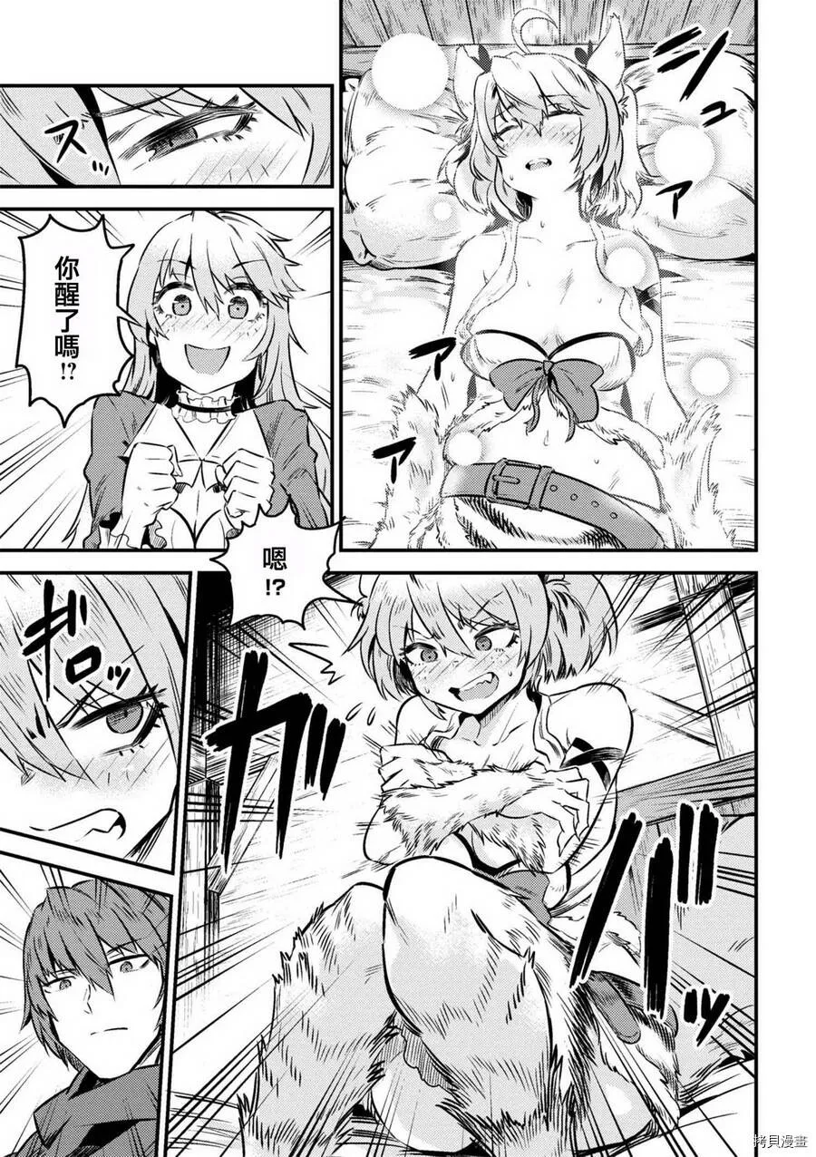 第8-1话 第8页
