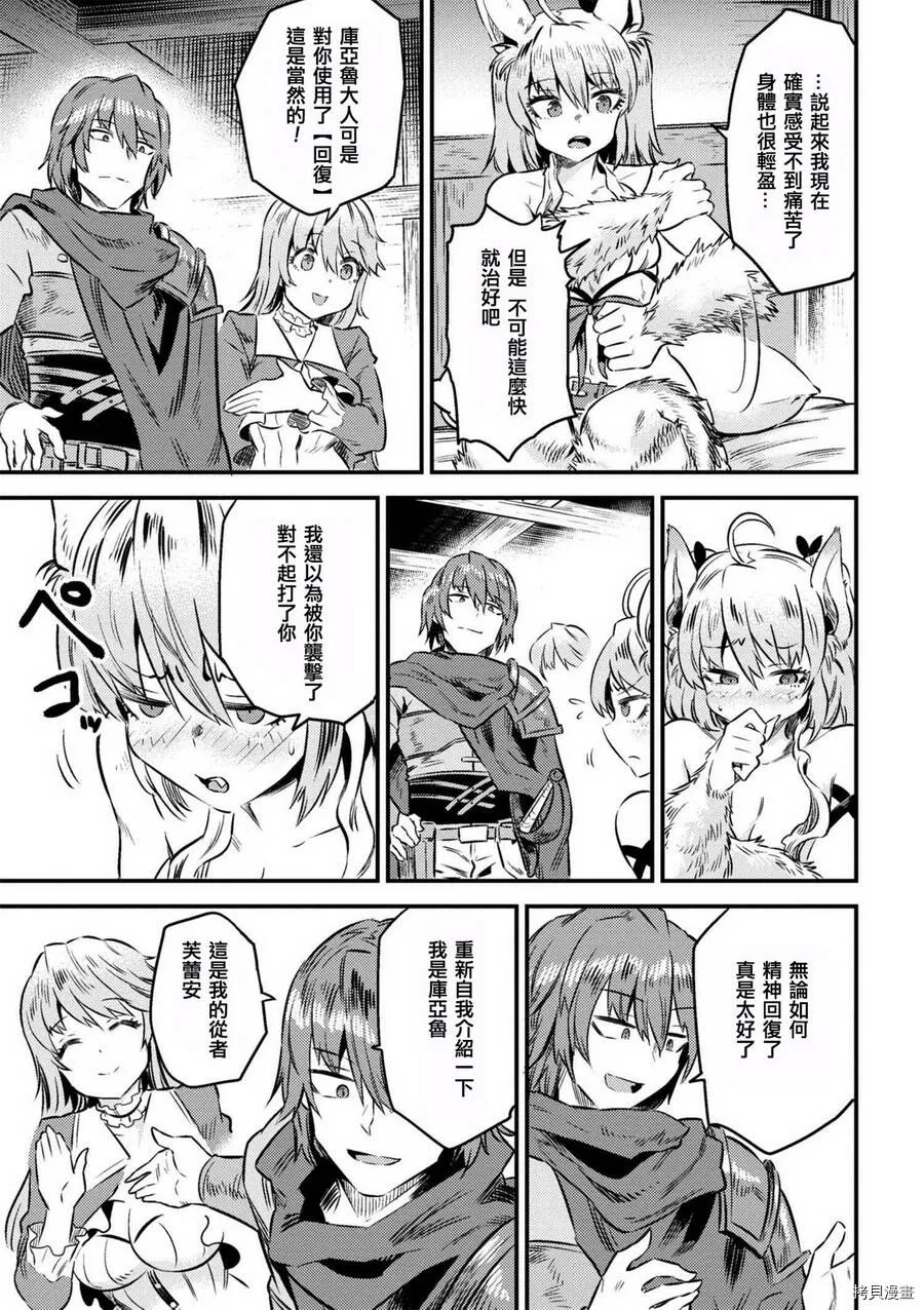 第8-1话 第10页