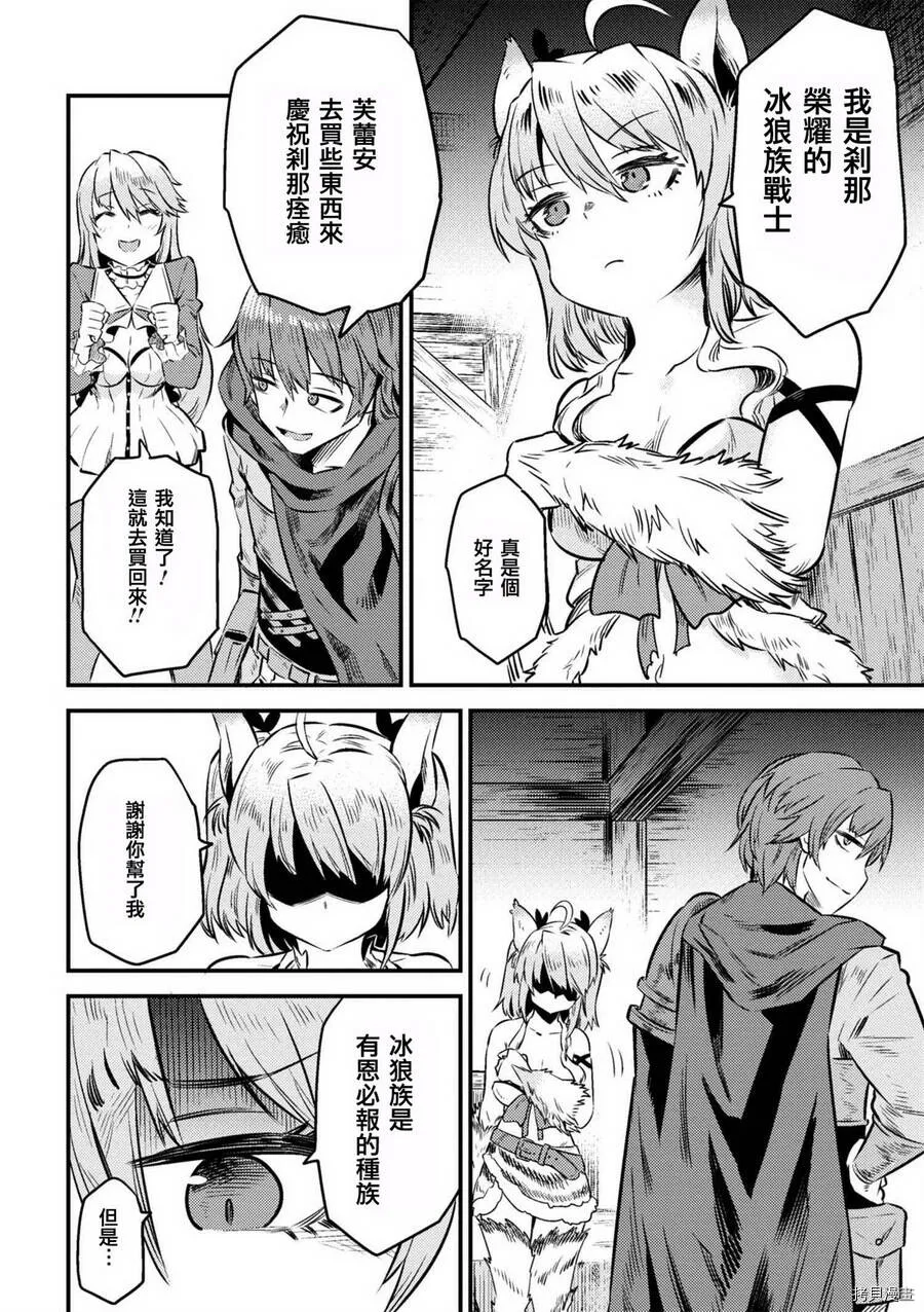 第8-1话 第11页