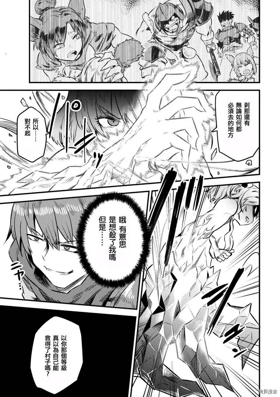 第8-1话 第12页