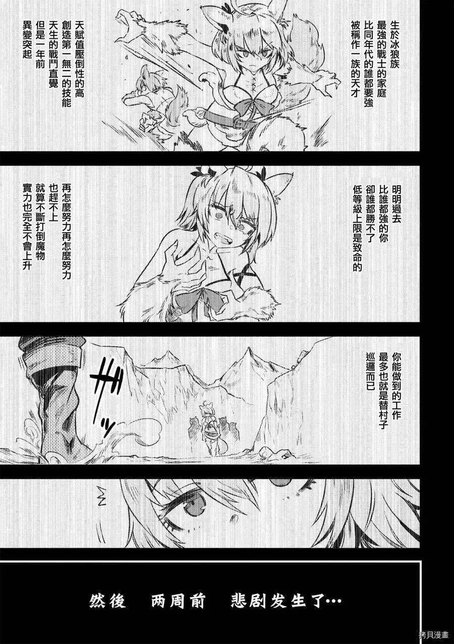 第8-1话 第14页