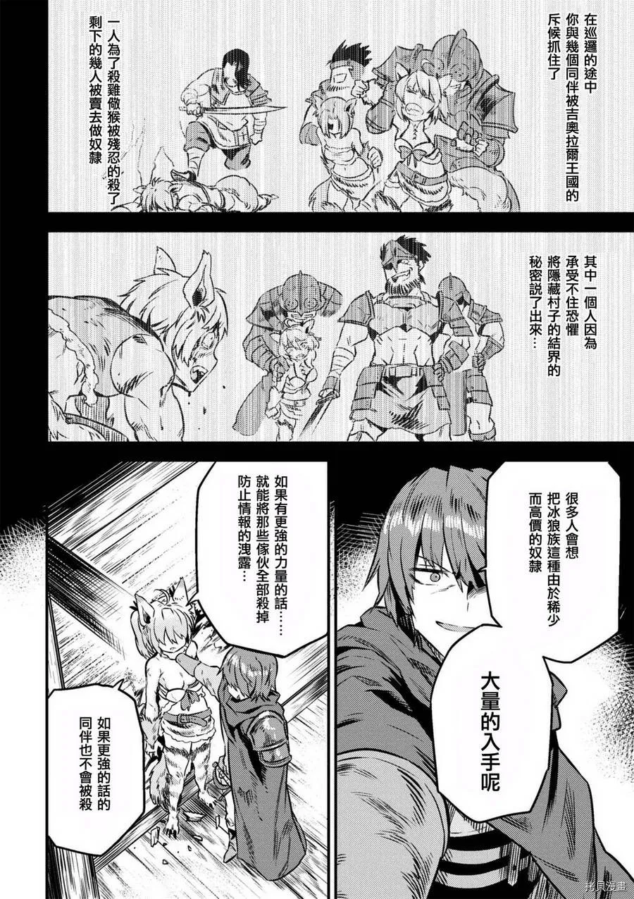 第8-1话 第15页