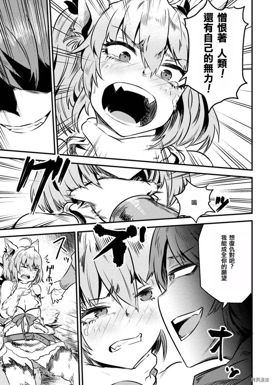 第8-1话 第16页