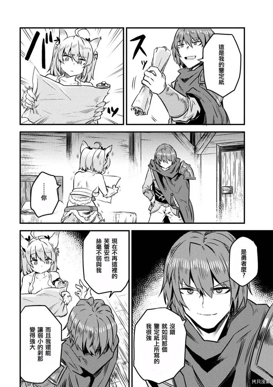 第8-1话 第17页