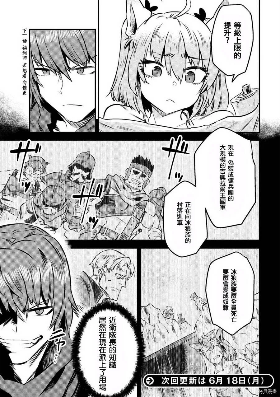 第8-1话 第18页