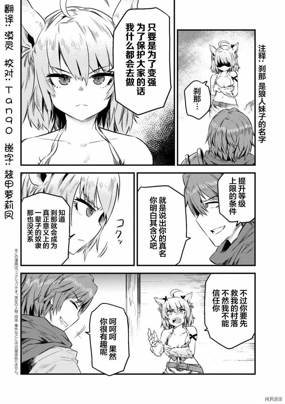 第8-2话 第1页