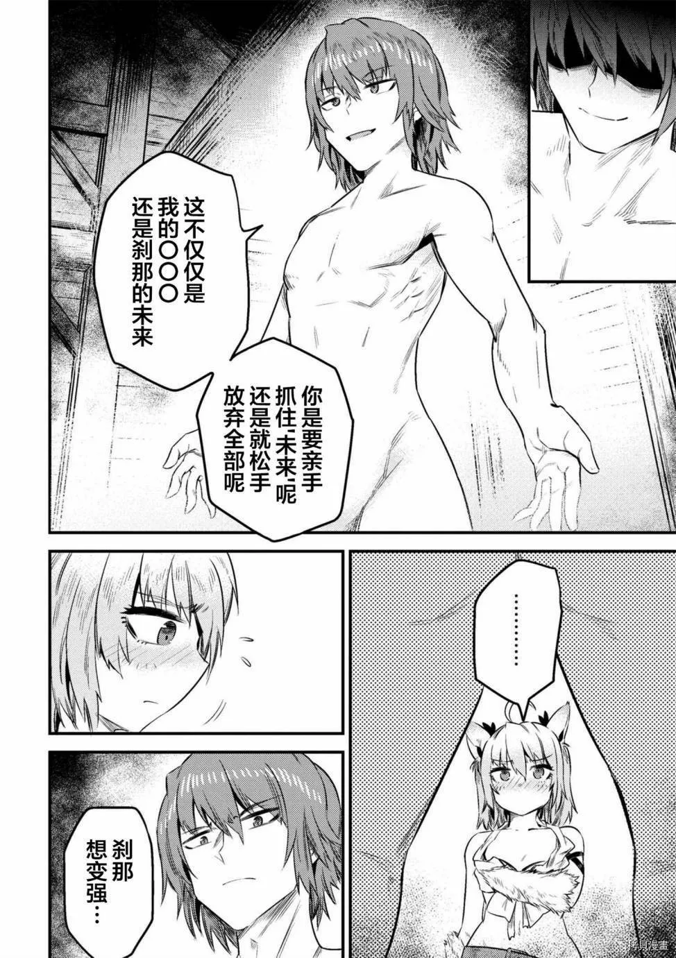 第8-2话 第2页