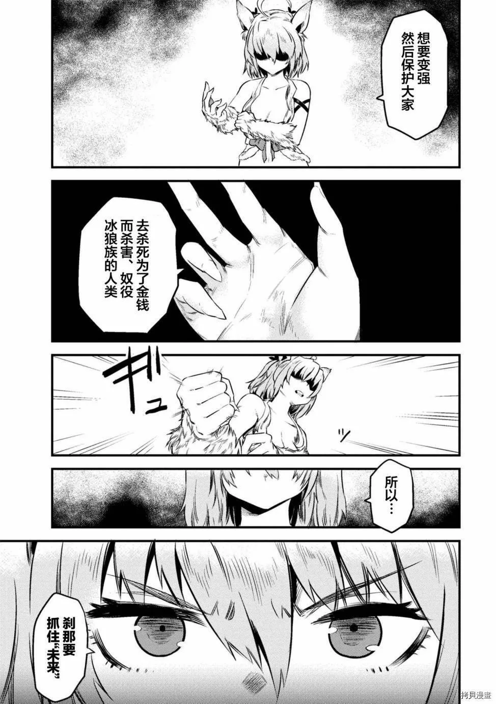第8-2话 第3页
