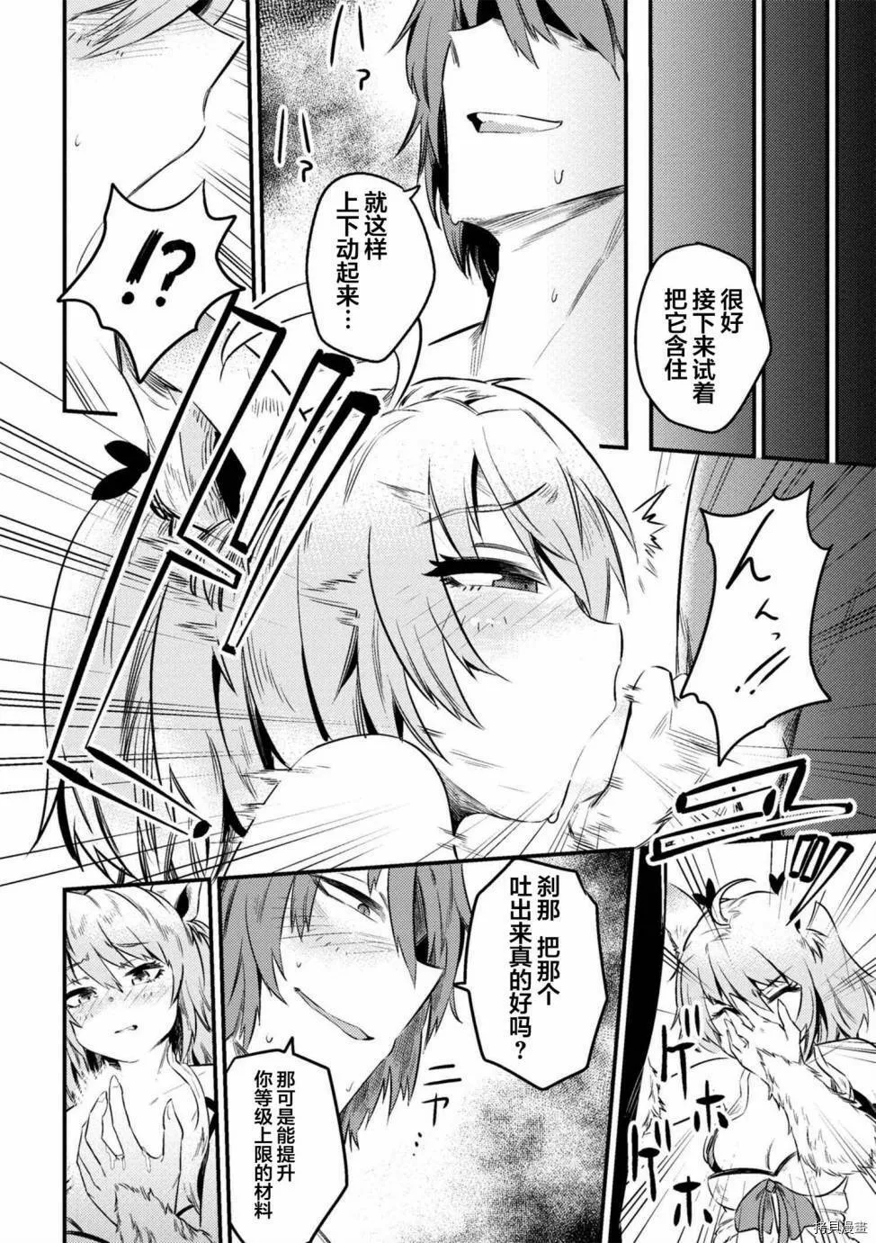 第8-2话 第4页