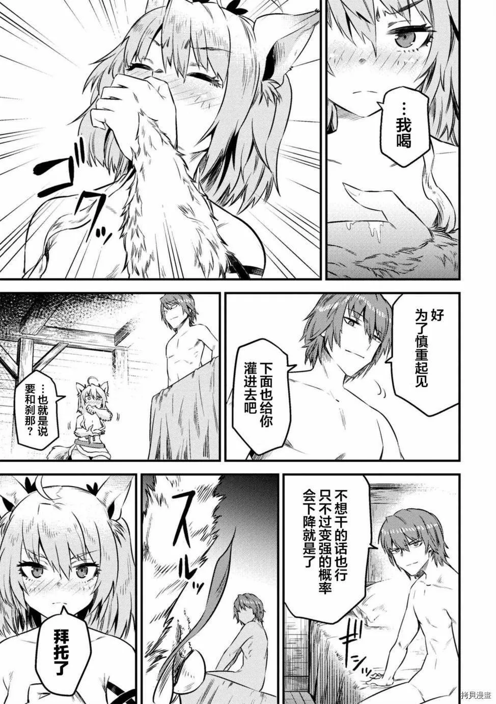 第8-2话 第5页